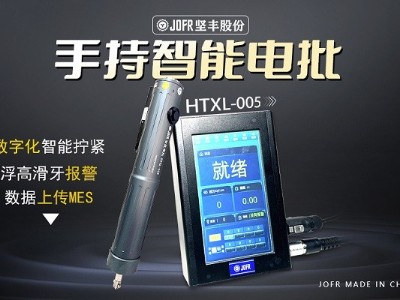 堅豐自動扭矩反饋擰緊槍助力動力電池裝配,實現高效生產! 堅豐自動扭矩反饋擰緊槍助力動力電池裝配,實現高效生產!